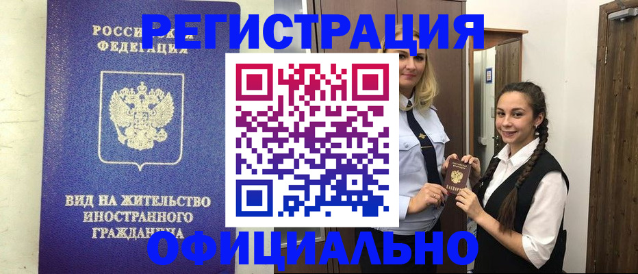 купить прописку в Приозерске