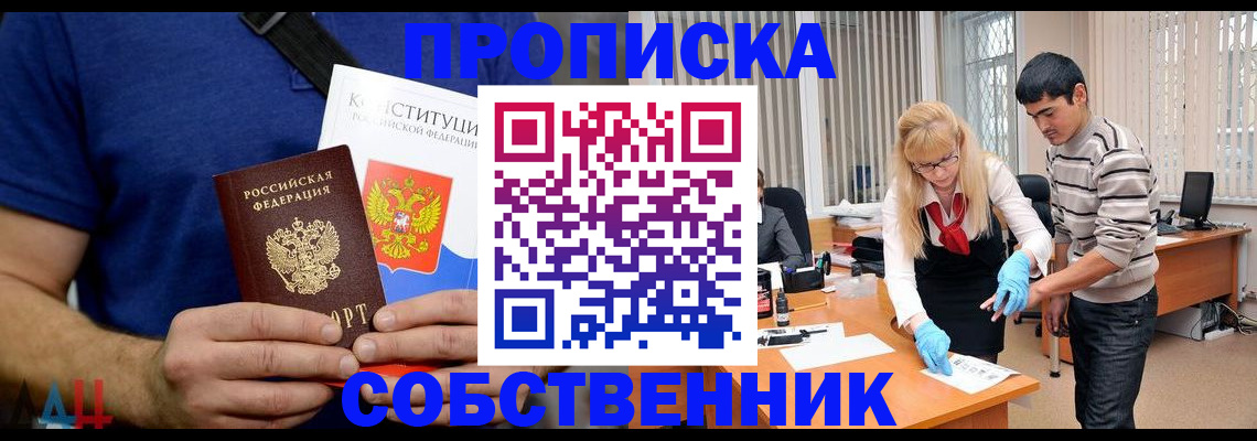 купить прописку в Приозерске