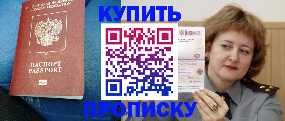 прописка для школы в Приозерске