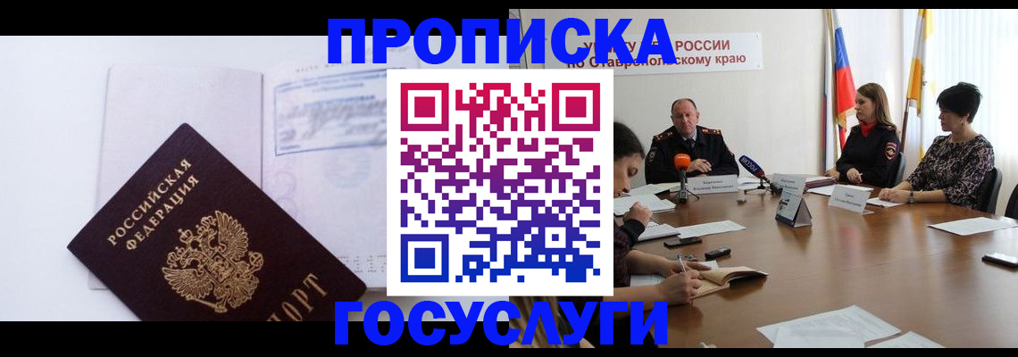 где прописаться в Приозерске