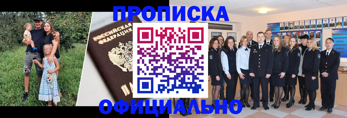 временная регистрация собственник в Приозерске