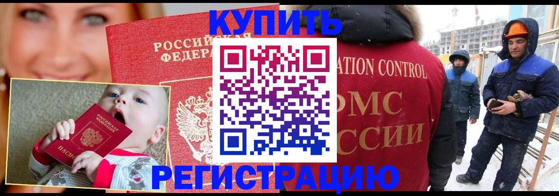 регистрация в Приозерске