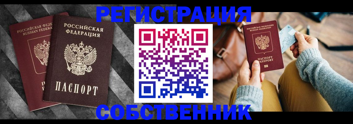 временная регистрация гарантия в Приозерске